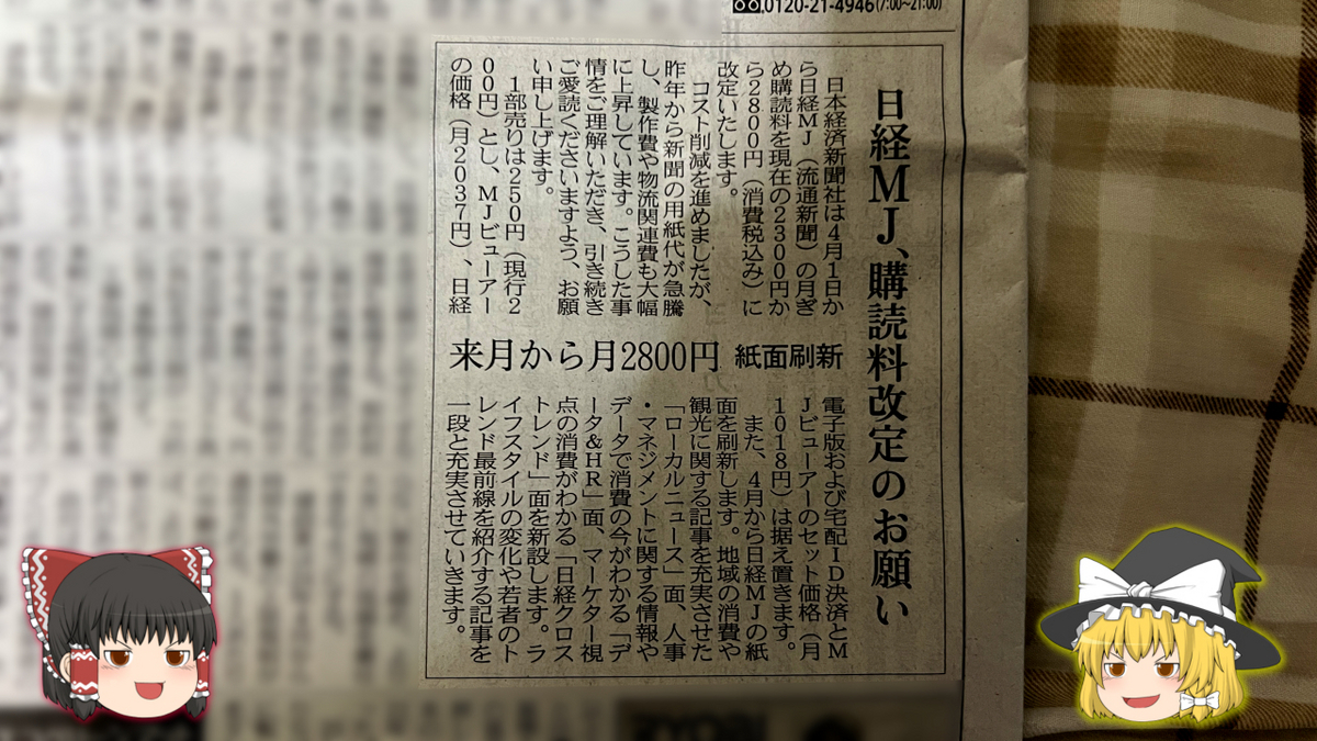 日経産業新聞・日経金融新聞・日経MJ(流通新聞) CD-ROM版 2003年版