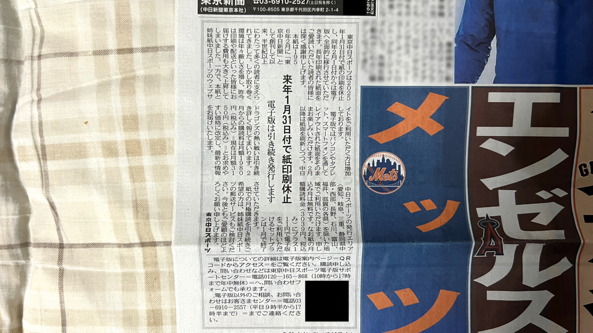 中日ドラゴンズ ノート100冊　中日新聞　中日スポーツ 中日ドラゴンズ ノート100冊 中日新聞 中日スポーツ