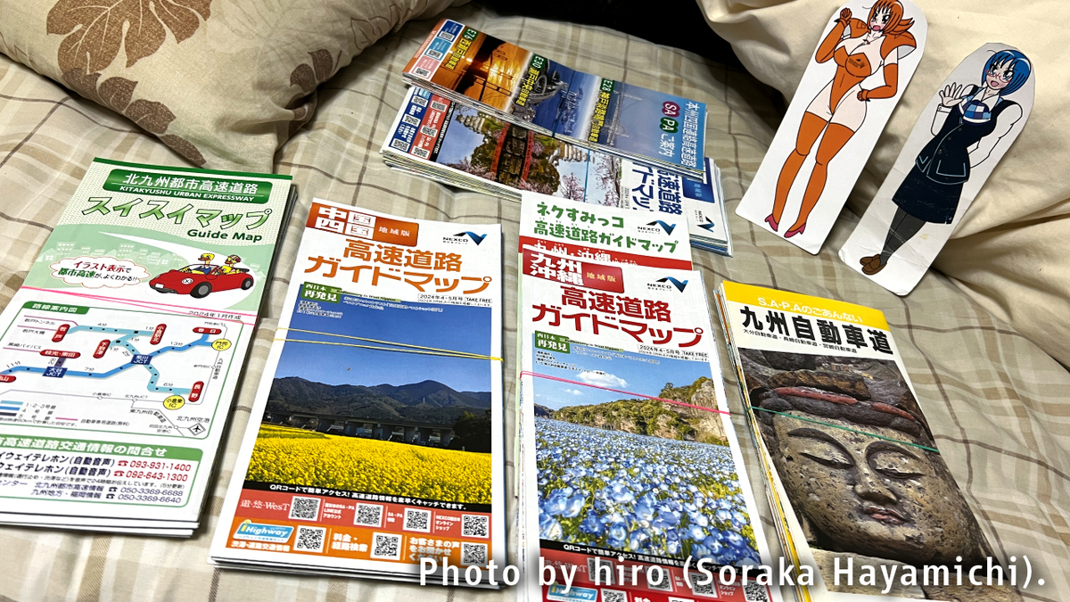 SA・PAの小ネタ (13) 高速道路ガイドマップの断捨離 - そらマメさん