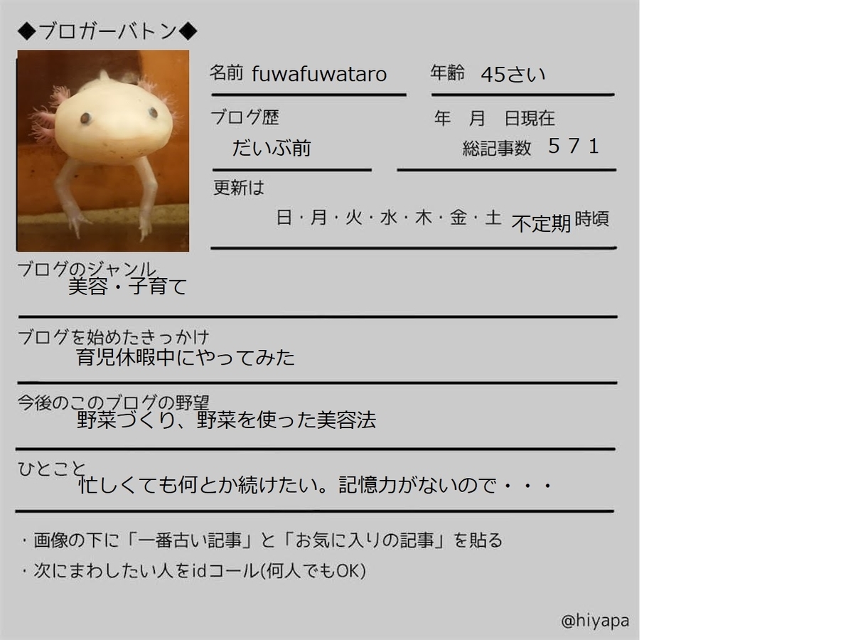 f:id:fuwafuwataro:20200713213843j:plain f:id:fuwafuwataro:20200713213843j:plain