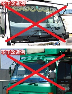 顔を隠すサンバイザーは道路交通法違反ではないのか 室内が見えない虹色のフィルムも違反ではないのか 不惑で上京