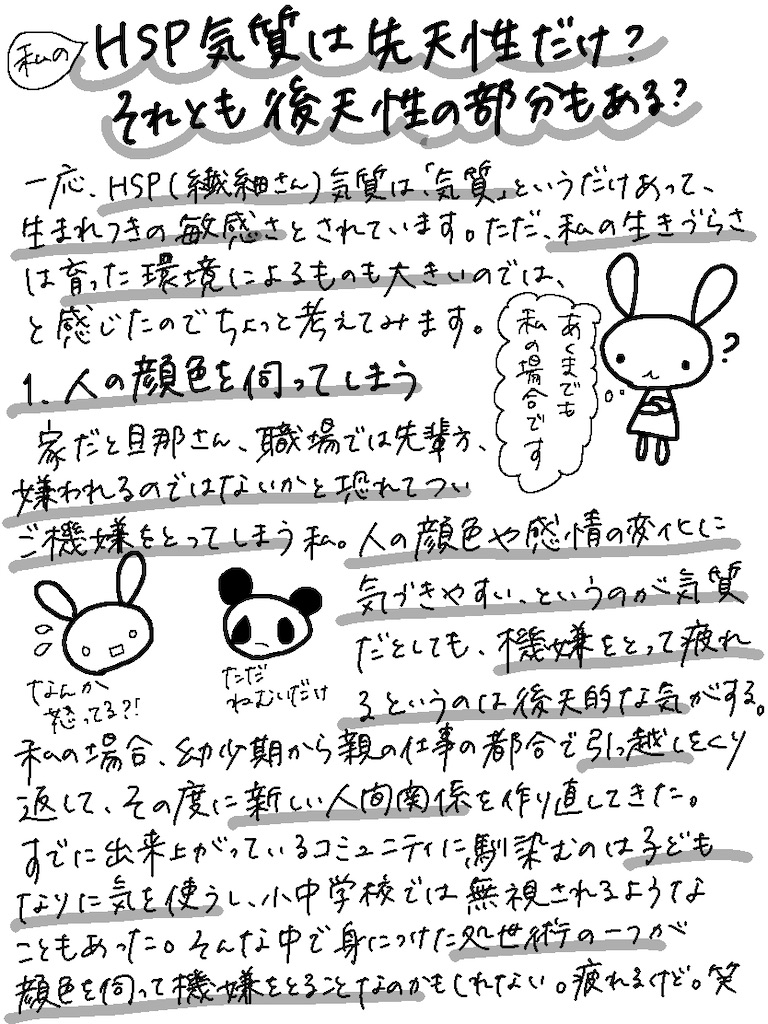 f:id:fuwamof6653593:20210108110155j:image