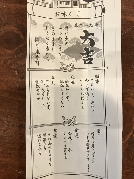f:id:fuwari-x:20190829152707j:plain