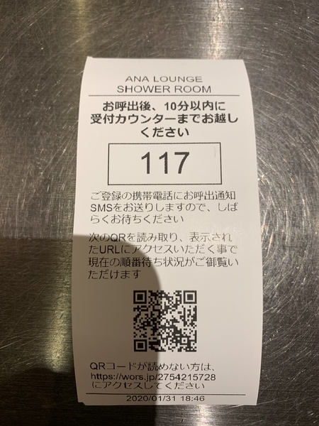f:id:fuwari-x:20200131184956j:plain