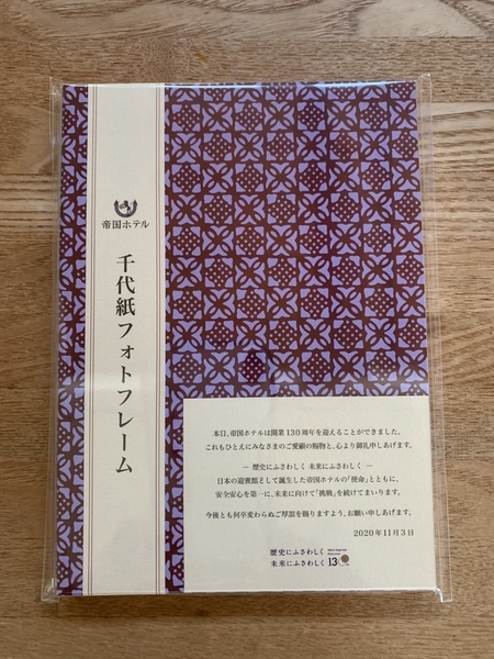 f:id:fuwari-x:20201104132657j:plain