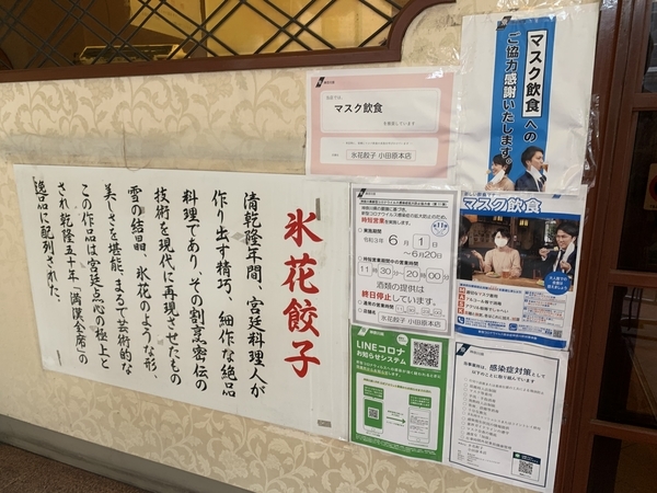 f:id:fuwari-x:20210621125013j:plain