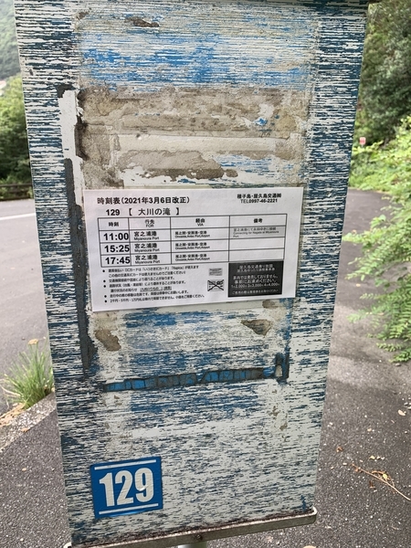 f:id:fuwari-x:20210823093643j:plain