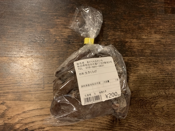 f:id:fuwari-x:20211104152212j:plain