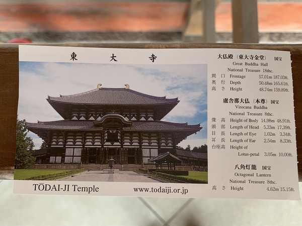 「日本美術全集 第3巻 奈良時代II 東大寺・正倉院と興福寺」月報付 小学館 日本美術全集 第3巻 奈良時代II 東大寺・正倉院と興福寺」月報付