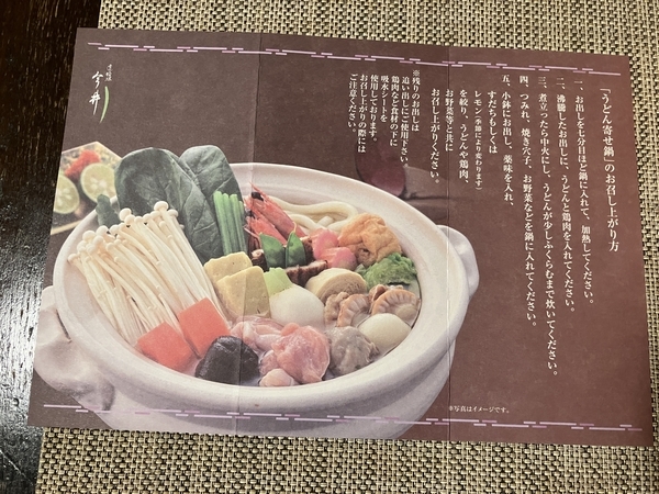 お取り寄せ】4度目の大阪「道頓堀 今井」うどん寄せ鍋 - 英語も話せ