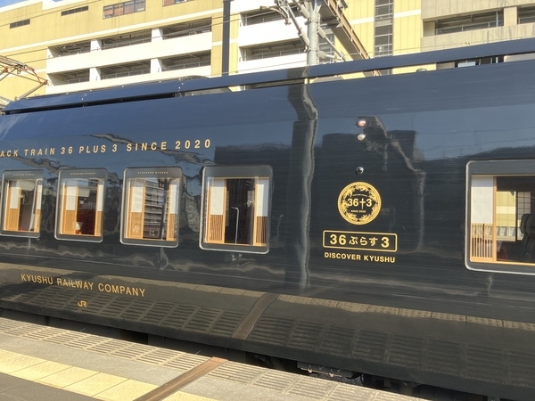 大分/福岡】JR九州豪華列車黒い787「36ぷらす3」乗車記 - 旅と暮らしと