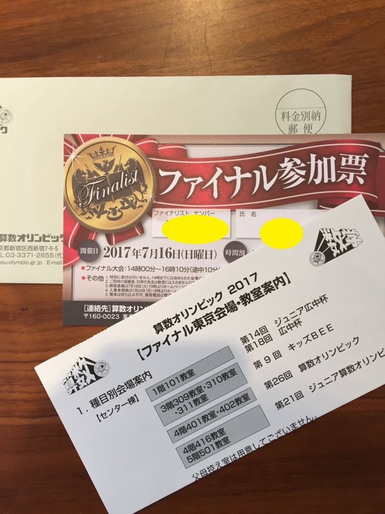 f:id:fuwarimama:20170915092539j:plain f:id:fuwarimama:20170915092539j:plain