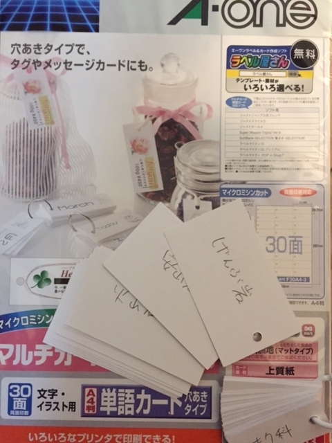 f:id:fuwarimama:20171011182733j:plain