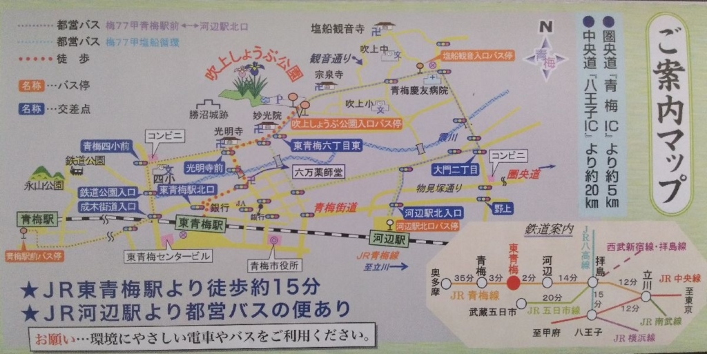 クリックすると、もう少し大きな図が見られます。 ご案内マップ