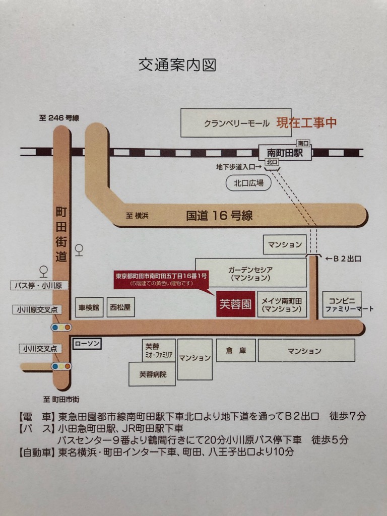 f:id:fuyouen:20190806160146j:plain