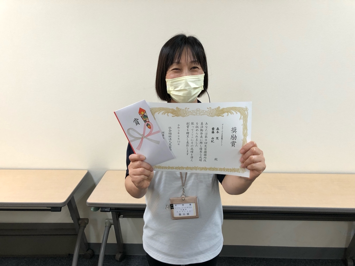 f:id:fuyouen:20210923105348j:plain