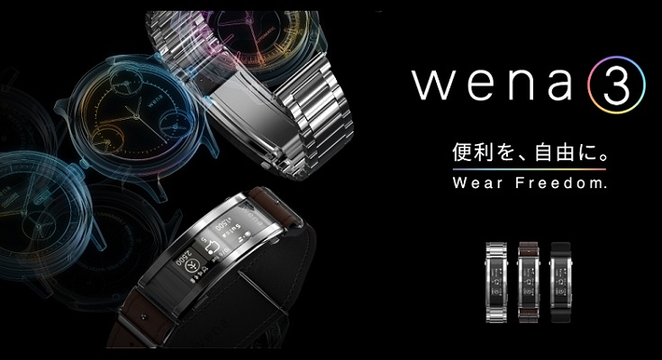 SONY wena3がAmazonから全種類消えた原因と今後について - ふゆみるく 