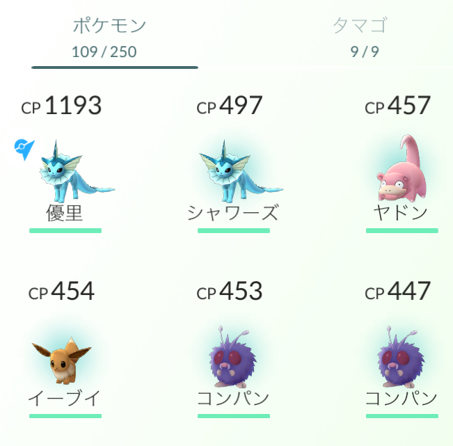 ポケモンgo非課金勢がシャワーズ以外を使う意味はあるのか あなたとあなたの話がしたい