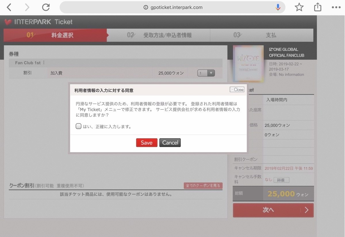 f:id:fuyu88:20190320233541j:plain