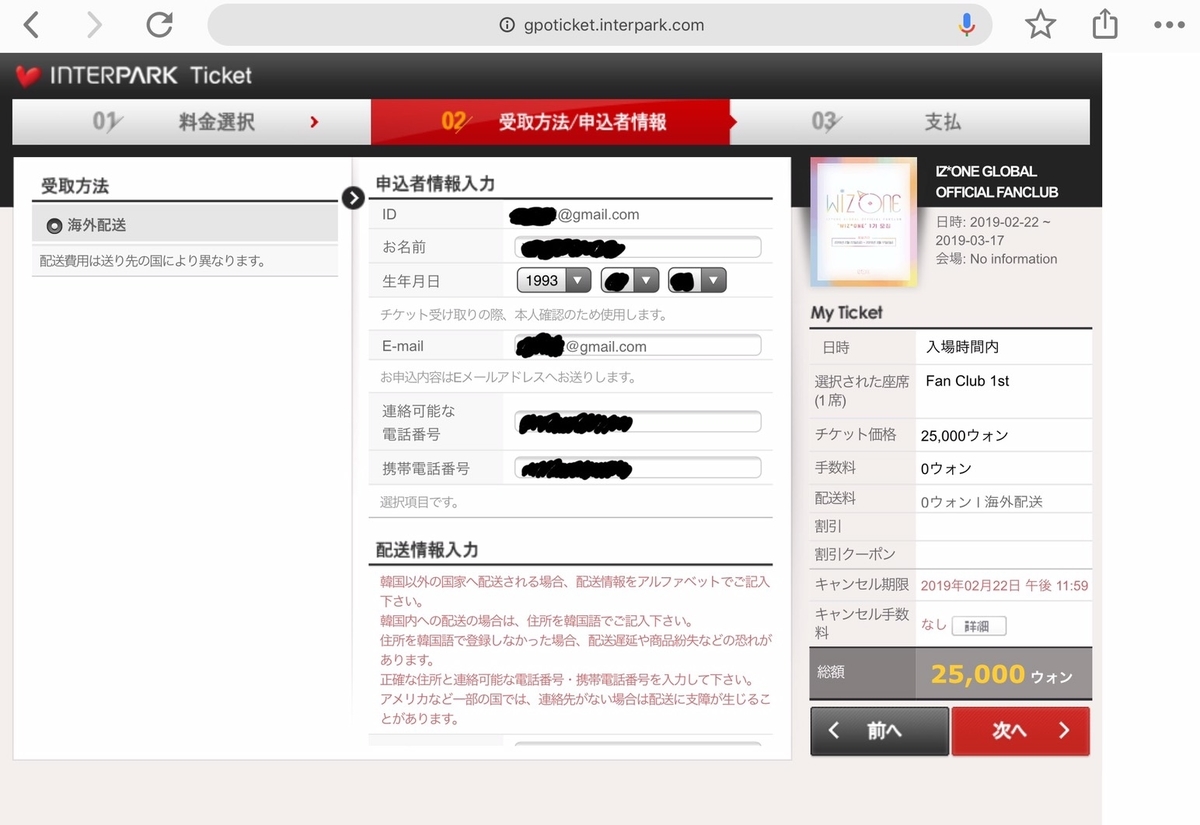 f:id:fuyu88:20190320233606j:plain