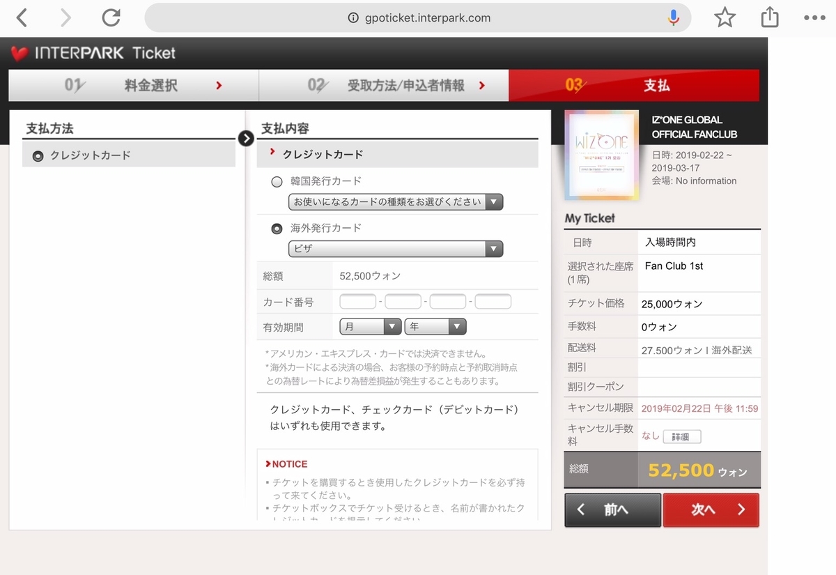f:id:fuyu88:20190320234323j:plain