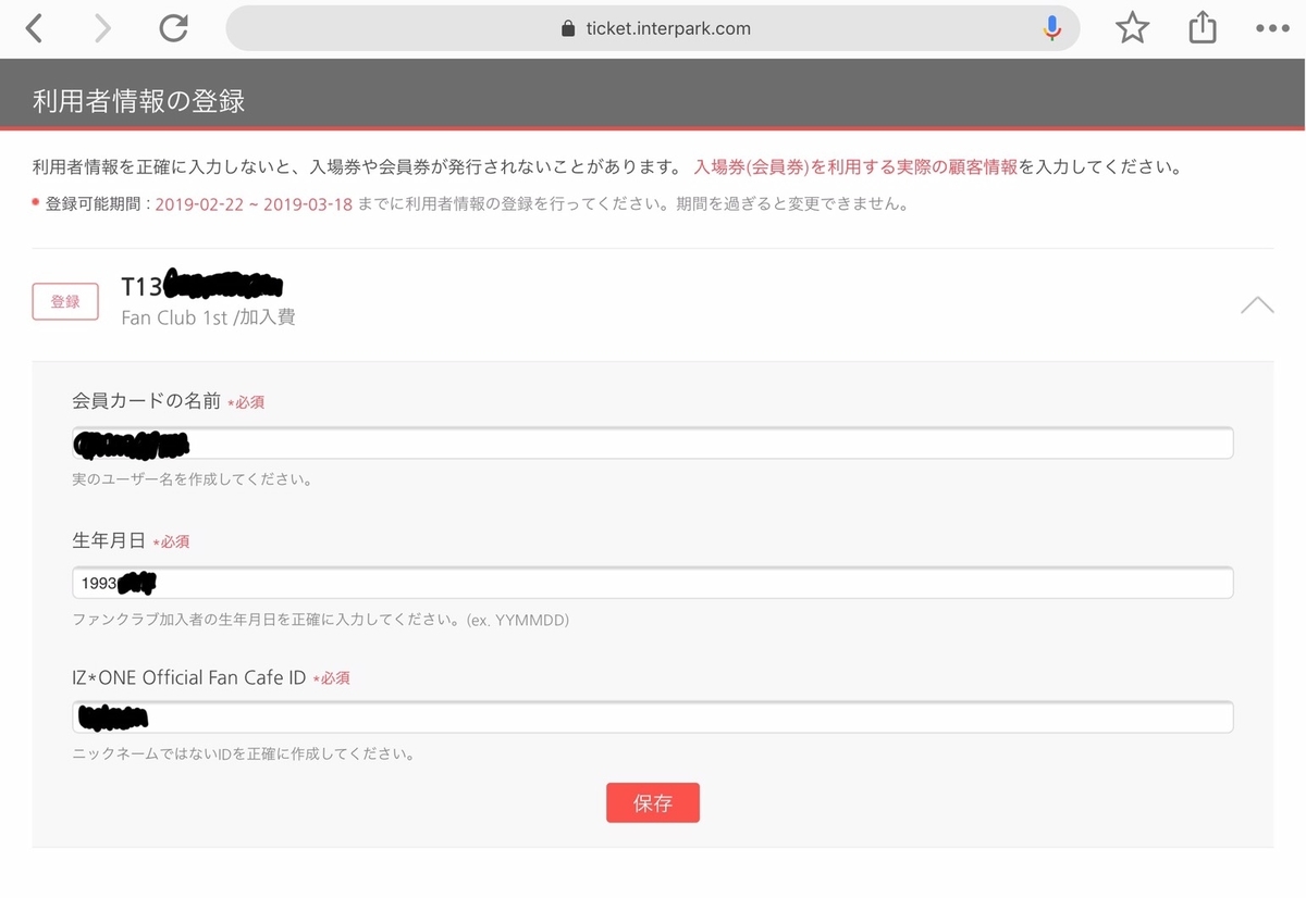 f:id:fuyu88:20190320234822j:plain