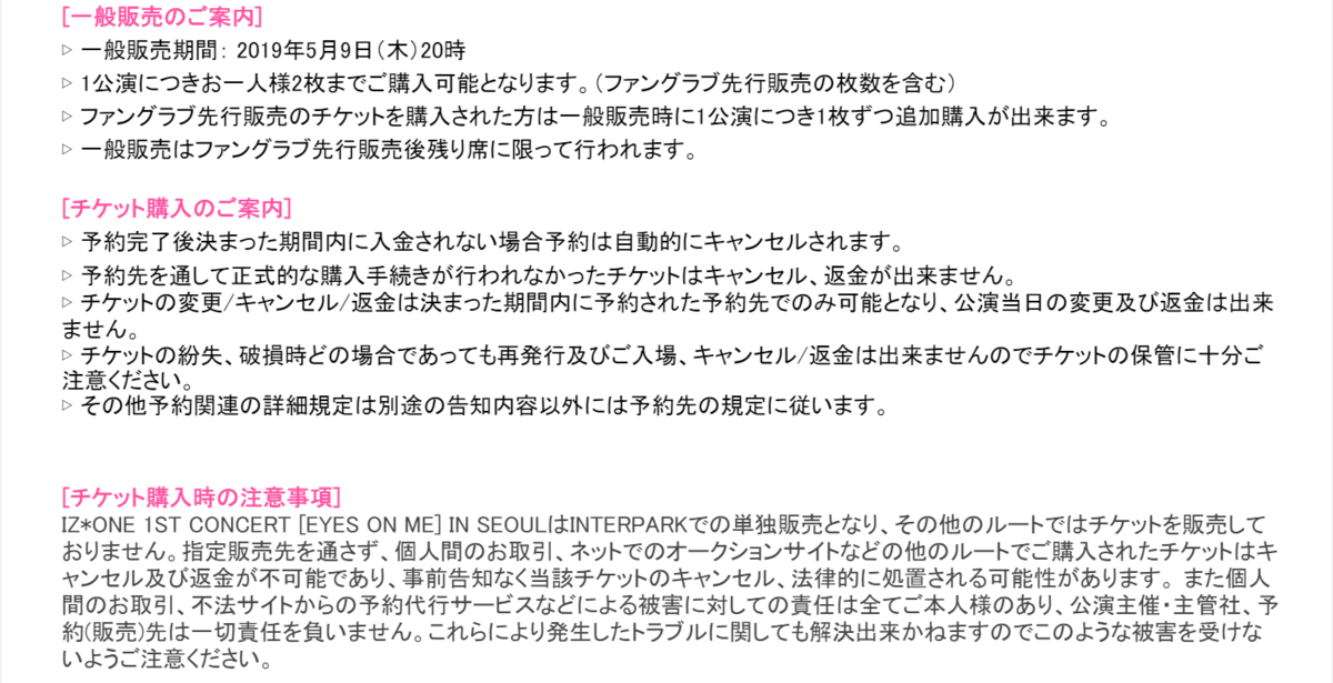 f:id:fuyu88:20190506125314p:plain