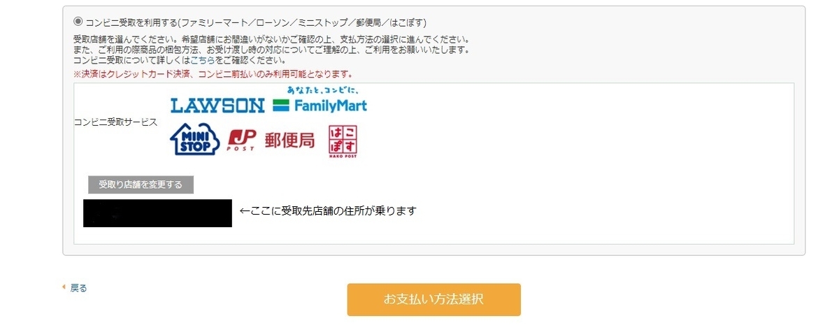 【みー プロフ必読 コンビニ支払い不可 】 メロンブックス、コンビニ支払い＆コンビニ受け取りのやり方
