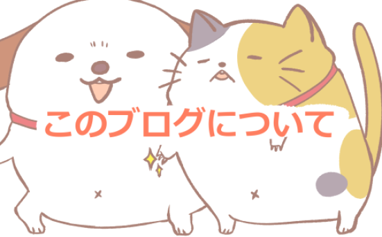 f:id:fuyuko1029:20191204204725p:plain f:id:fuyuko1029:20191204204725p:plain