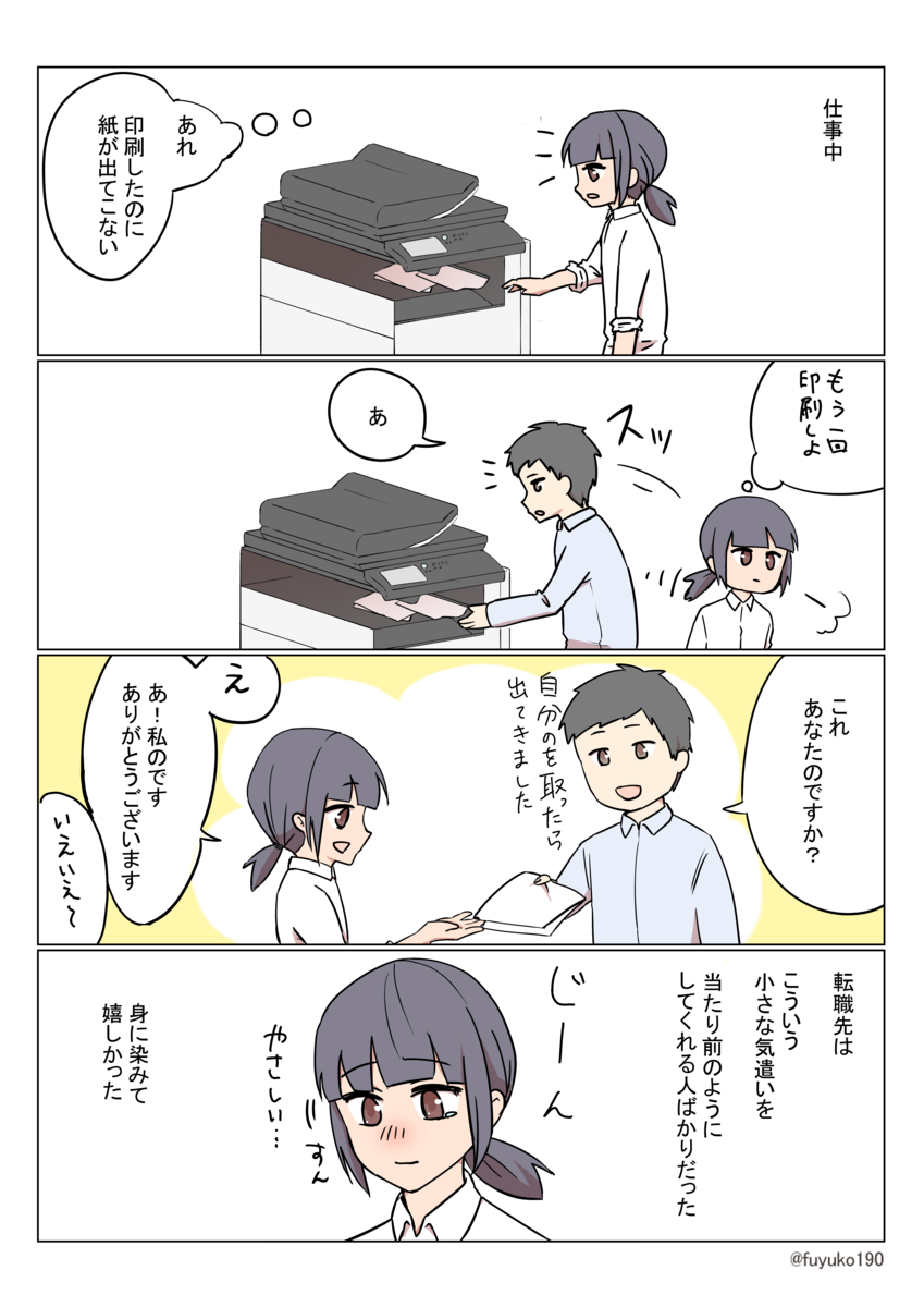 f:id:fuyuko1029:20200122232745p:plain f:id:fuyuko1029:20200122232745p:plain
