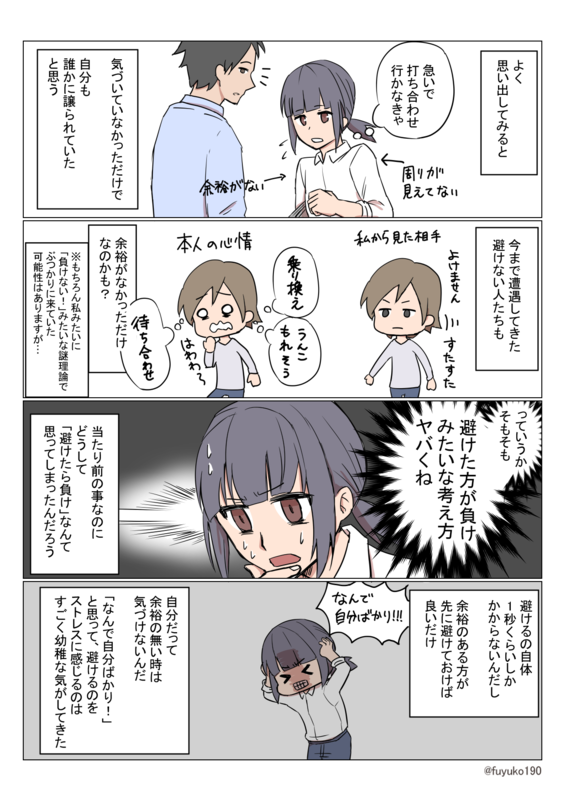 f:id:fuyuko1029:20200703151949p:plain f:id:fuyuko1029:20200703151949p:plain