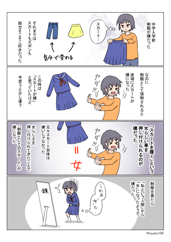 f:id:fuyuko1029:20201223000714p:plain