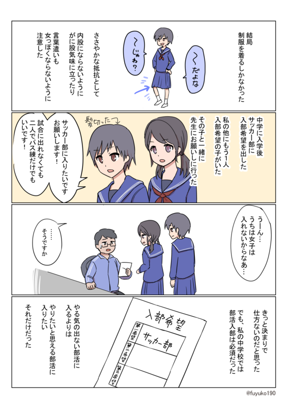 f:id:fuyuko1029:20201223000720p:plain