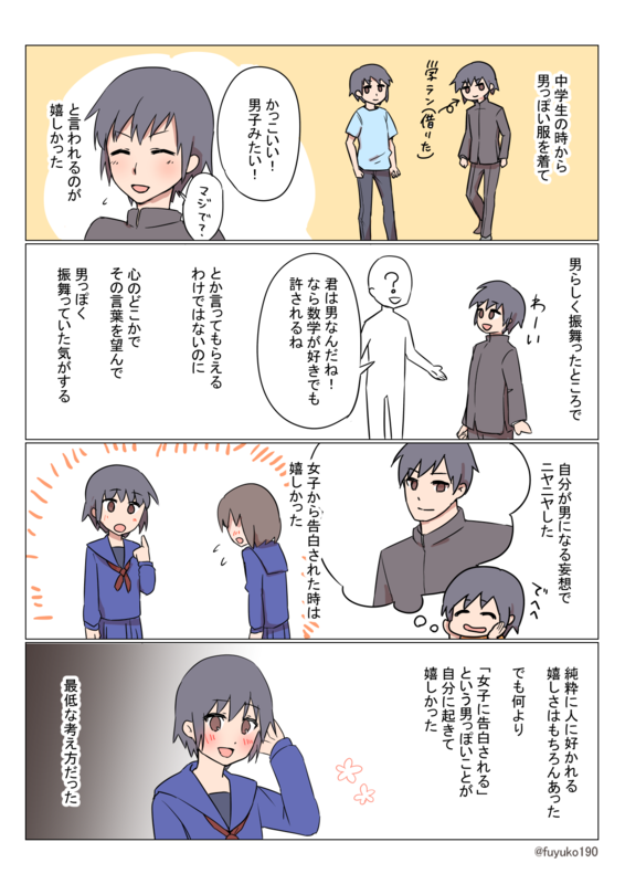f:id:fuyuko1029:20201226223432p:plain