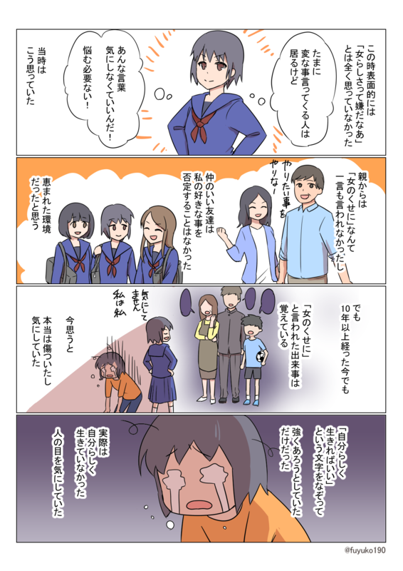 f:id:fuyuko1029:20201226223453p:plain
