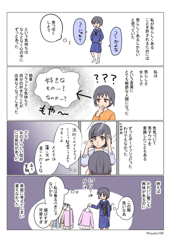 f:id:fuyuko1029:20201228225713p:plain