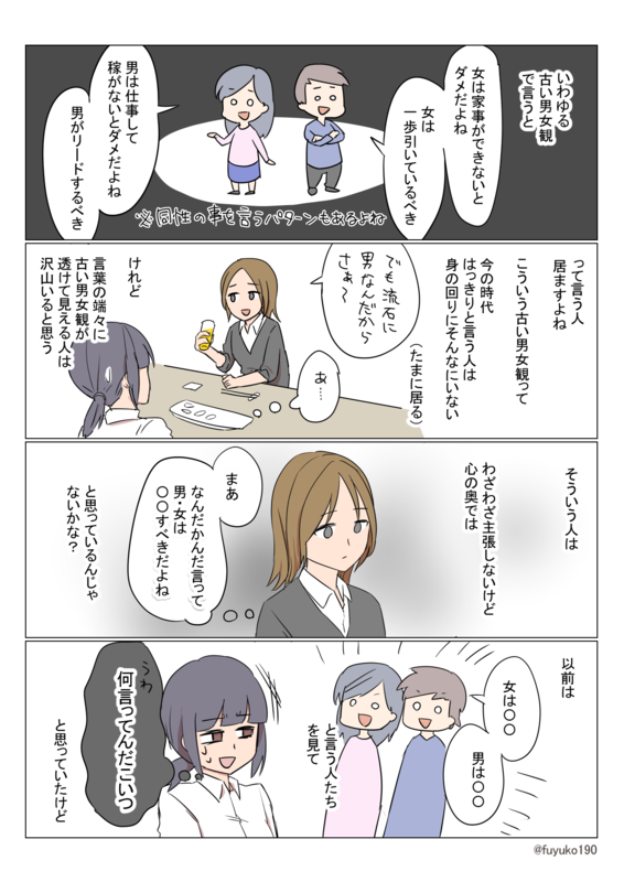 f:id:fuyuko1029:20210218215026p:plain