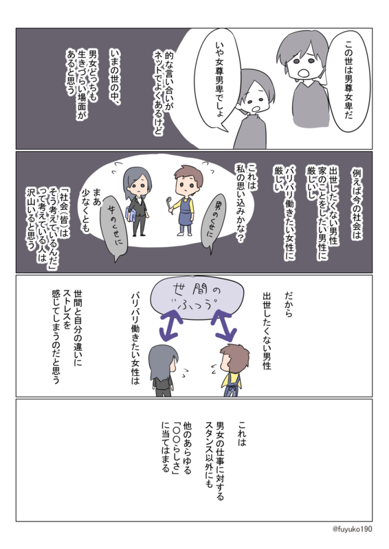 f:id:fuyuko1029:20210220113226p:plain