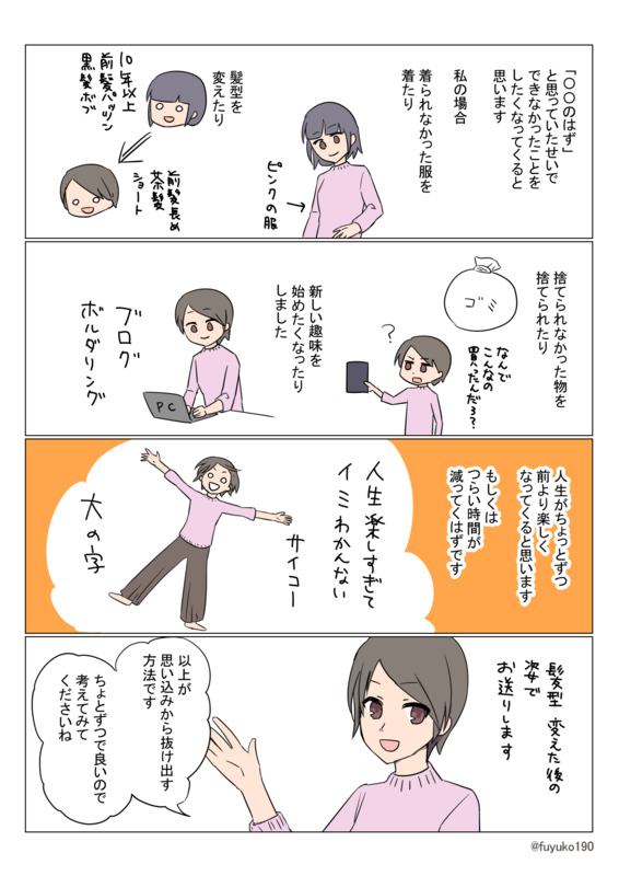 f:id:fuyuko1029:20210309020825p:plain