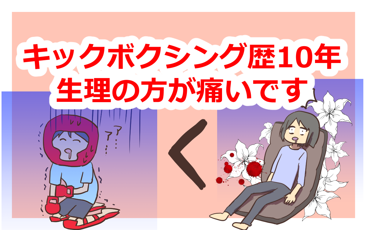 f:id:fuyuko1029:20210325212548p:plain