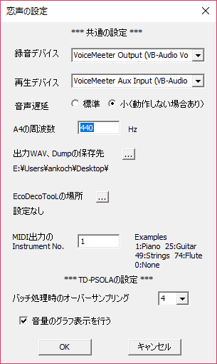 恋声 Voice Meeter Bananaの環境構築とvstプラグイン 雪華がいろいろ書く所