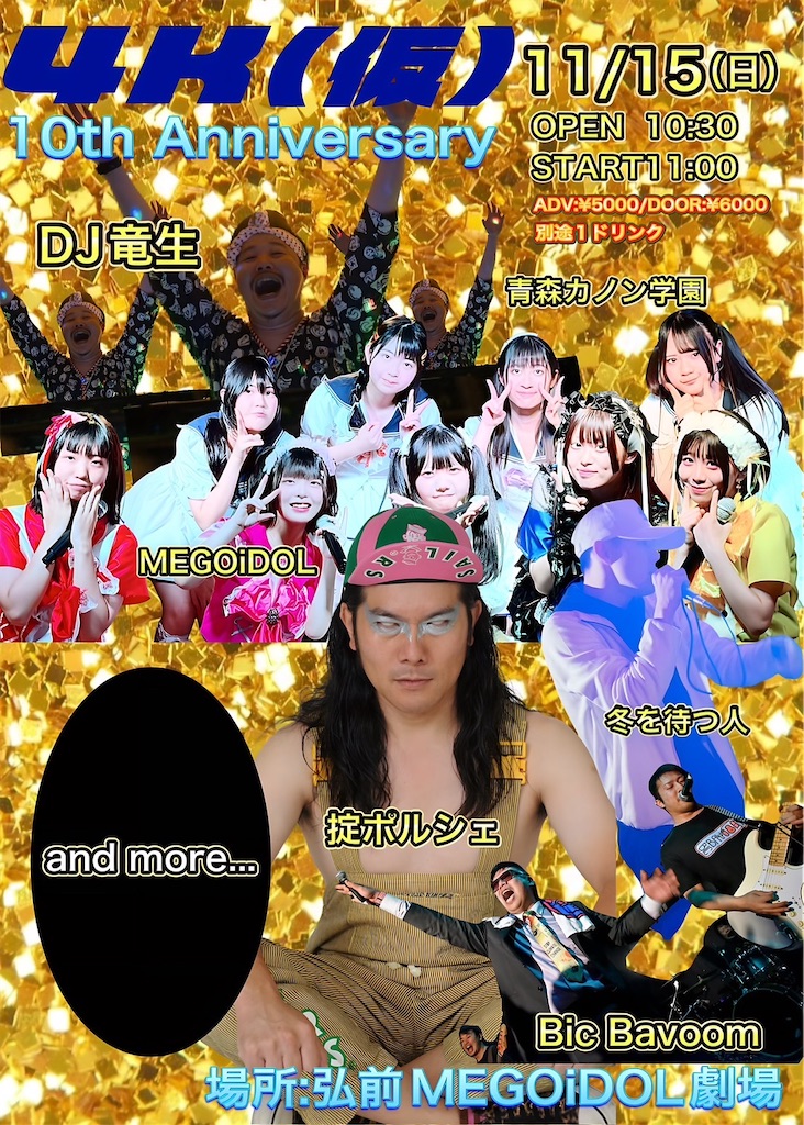 f:id:fuyuwomatsuhito:20260903001655j:image