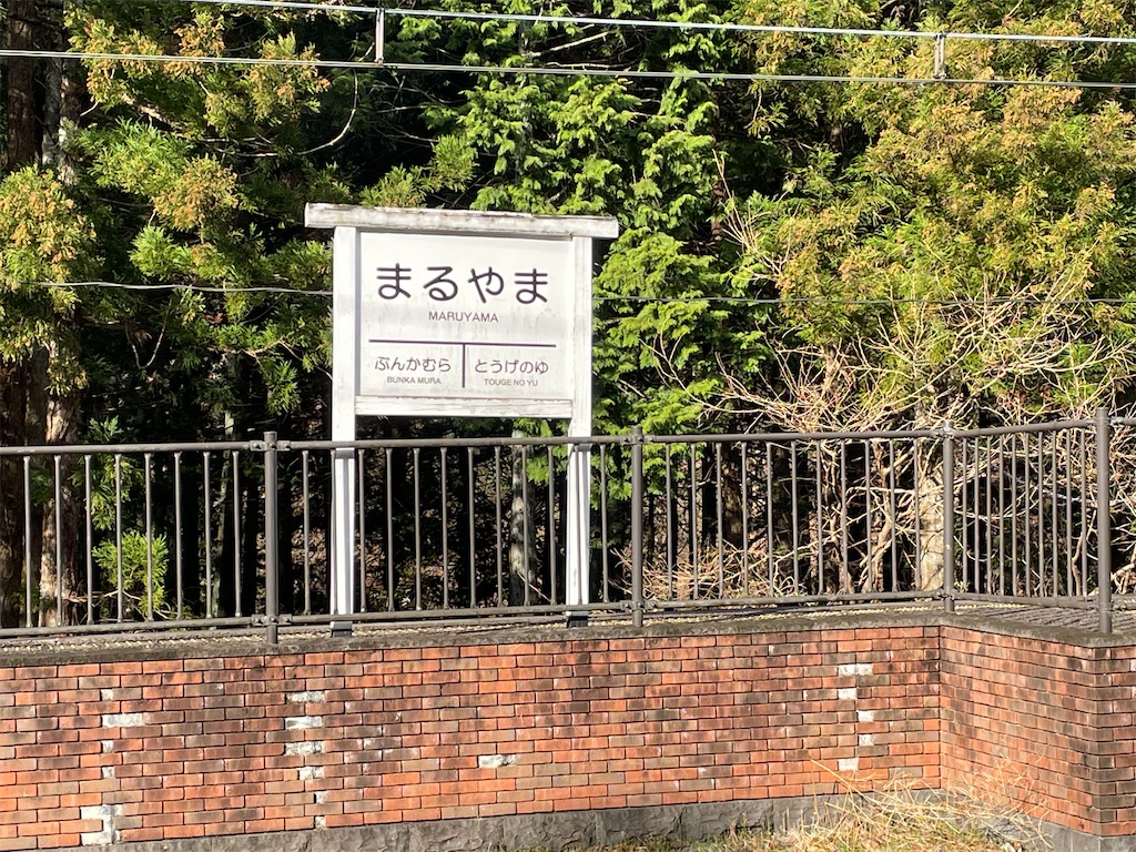 f:id:fuzigensoutetudou:20220320190746j:image