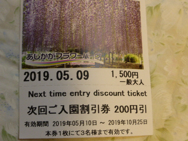 f:id:fuzikoblog:20190509162526j:plain