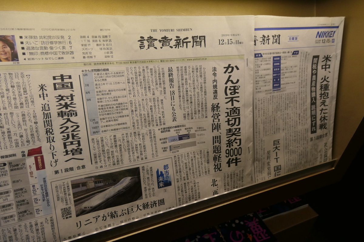 f:id:fuzikoblog:20200130162135j:plain