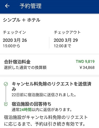 f:id:fuzikoblog:20200323222948j:plain