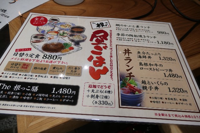 松江駅近く 居酒屋根っこでコスパ最高のランチを食べました ふじこお出かけ