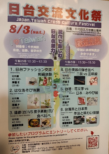 f:id:fuzikoblog:20240805092330j:image