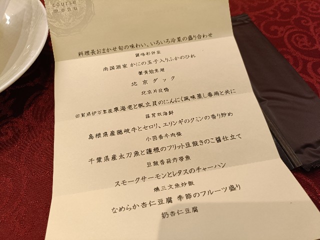 f:id:fuzikoblog:20241103220306j:image