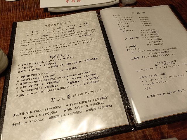 f:id:fuzikoblog:20241110231011j:image